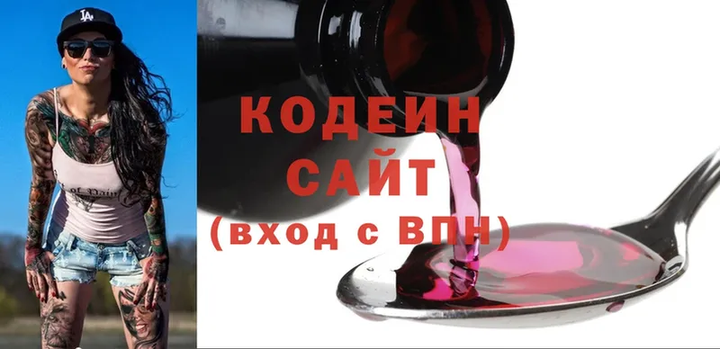 Кодеиновый сироп Lean напиток Lean (лин)  Ефремов 