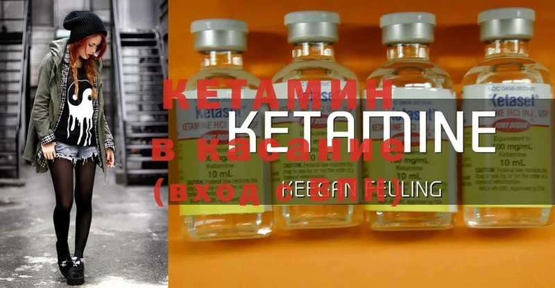 Кетамин ketamine  Ефремов 