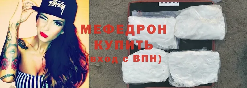 Меф mephedrone  Ефремов 